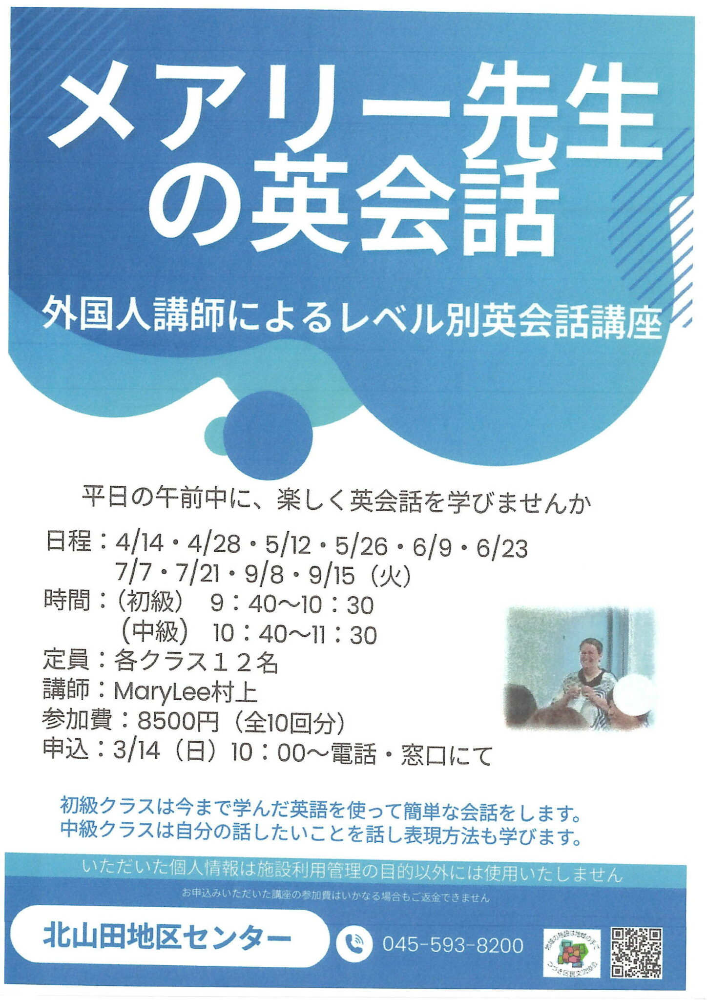 ２０２６英会話