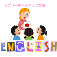 キッズ英語202604