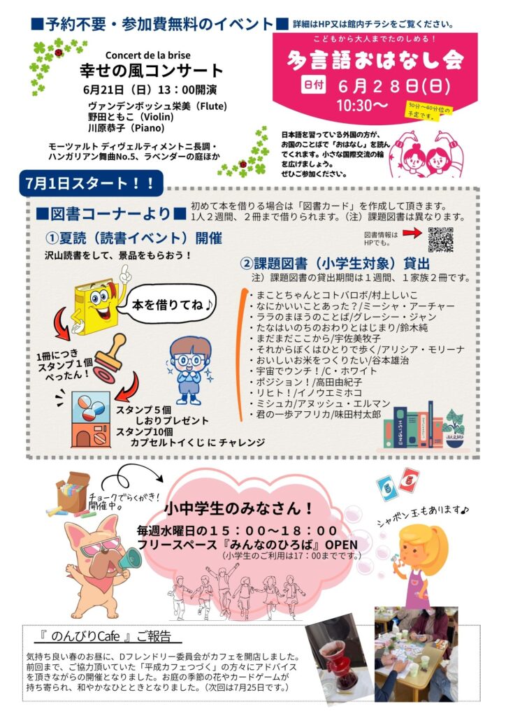 2026NEWS6月裏