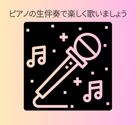 大人うた
