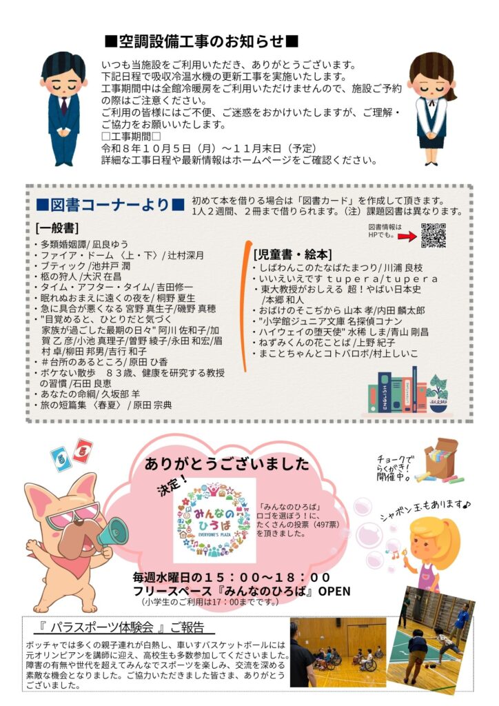 2026NEWS7月裏