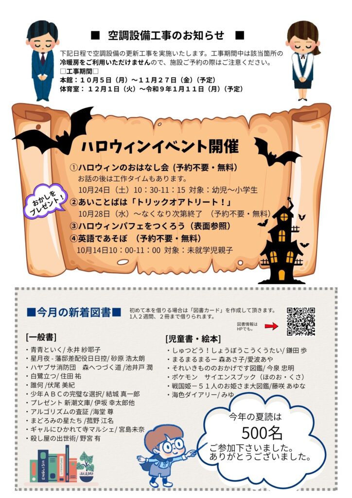 2026NEWS10月裏