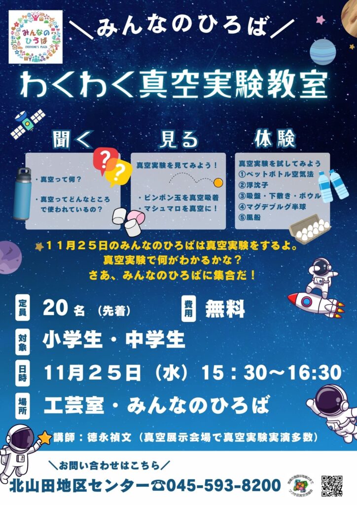 ＼みんなのひろば実験／