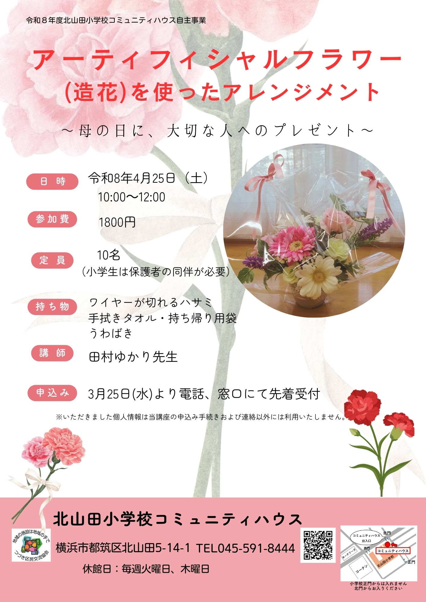 アーティフィシャルフラワーアレンジメント