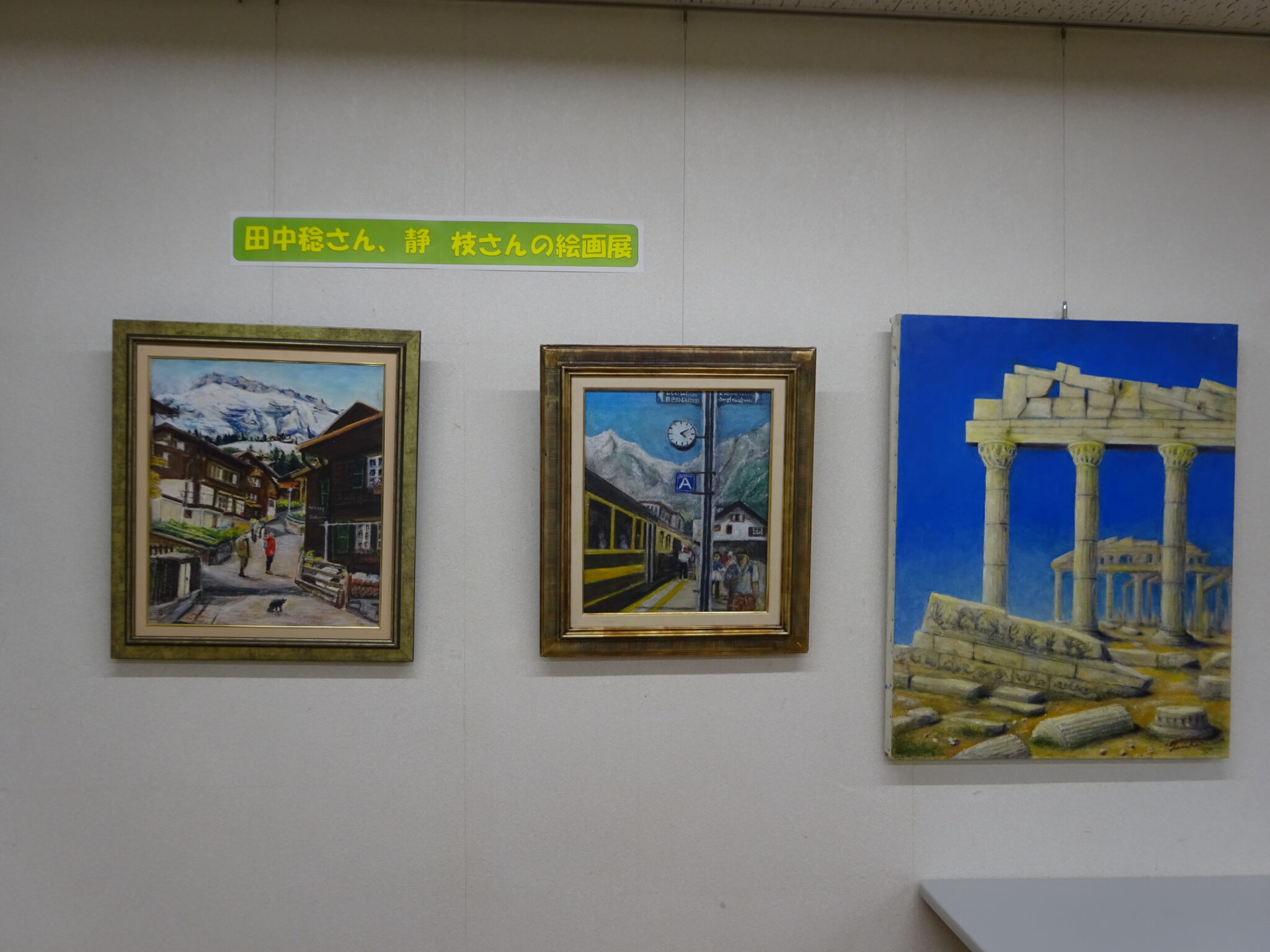 田中さん絵画展３