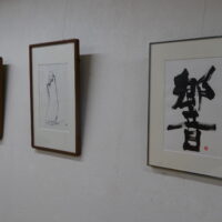 糸賀聴雪作品展
