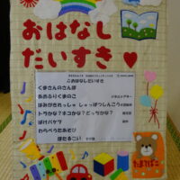 おはなし会1