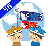 【イベント】5月の予定