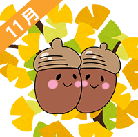 11月のイベント