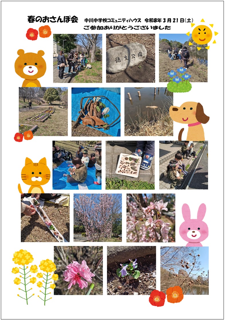 おさんぽ会当日画像