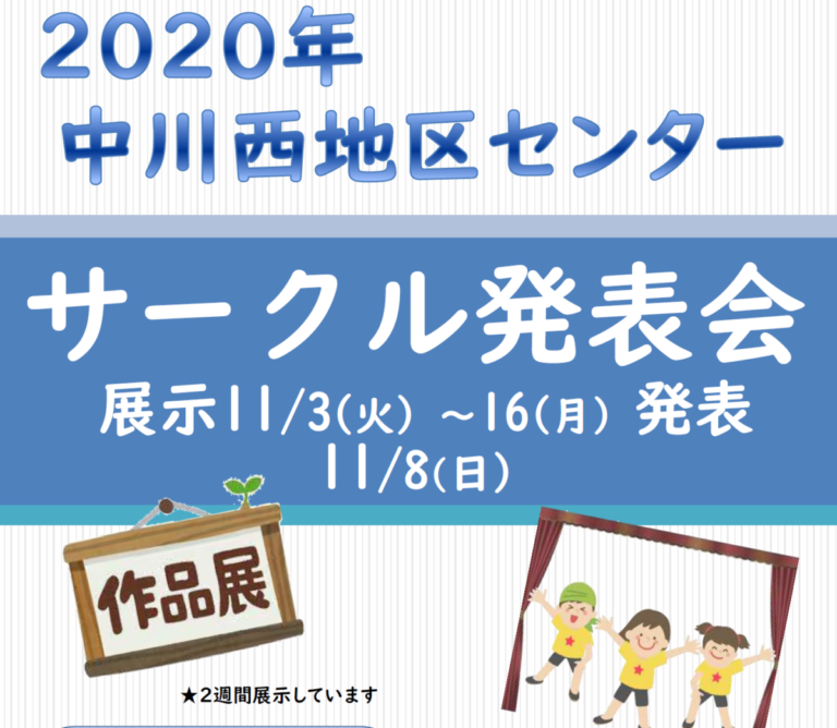 【サークル発表会開催のお知らせ】