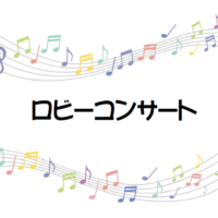 ロビコン