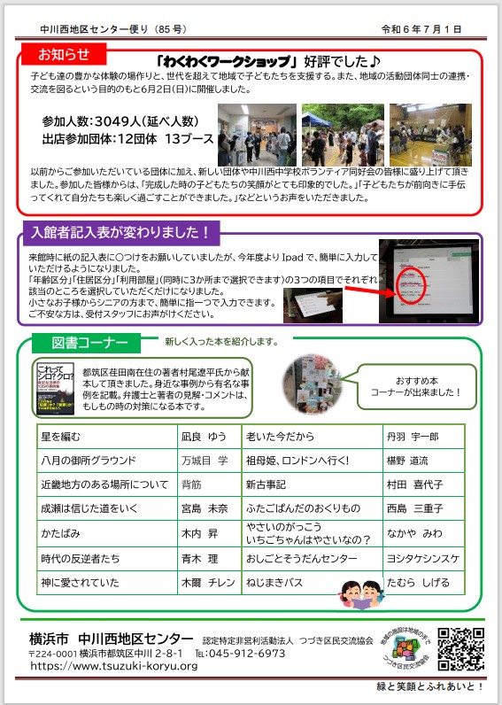R6夏号2