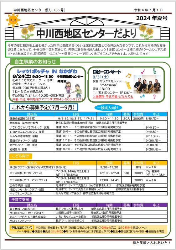 R6夏号１