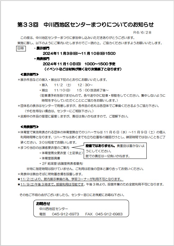 祭り詳細