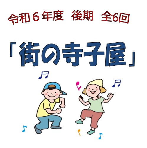 寺小屋後アイキャッチ