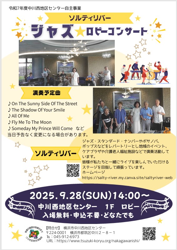 20250928　チラシ
