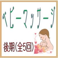 アイキャッチ　ベビマ