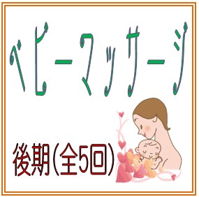 アイキャッチ　ベビマ