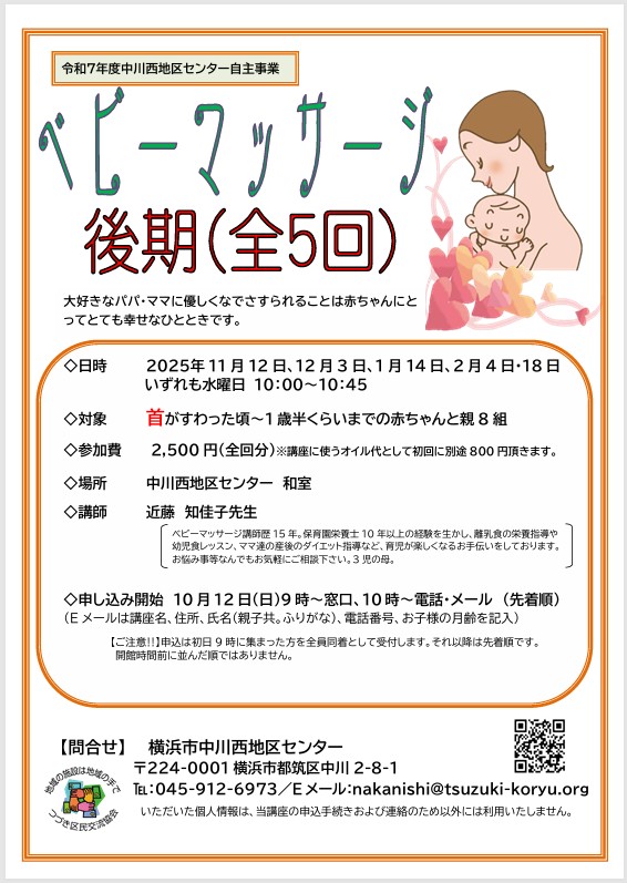 チラシ　ベビマ