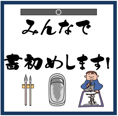 アイキャッチかきぞめ