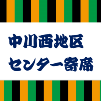 寄席アイキャッチ