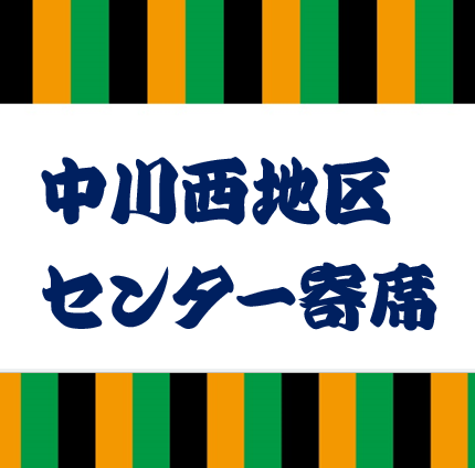 寄席アイキャッチ