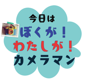 カメラマン　アイキャッチ