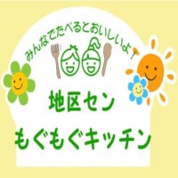もぐもぐキッチンアイキャッチ