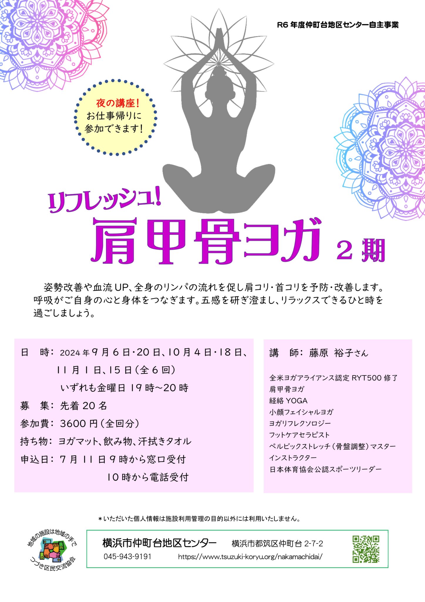 夜に肩甲骨をほぐしてリフレッシュしましょう