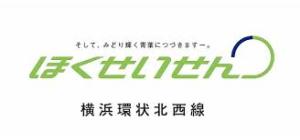 【横浜環状北西線工事現場見学会】開催報告